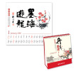 Table Calendar, Calendar