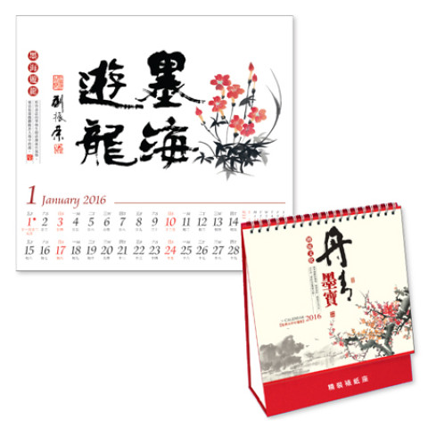 Table Calendar, Calendar