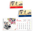 Table Calendar, Calendar