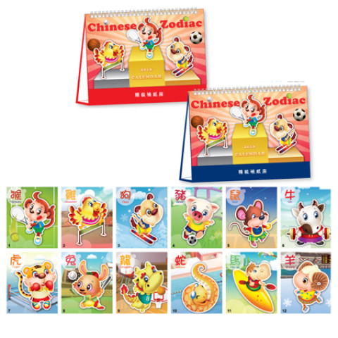 Table Calendar, Calendar