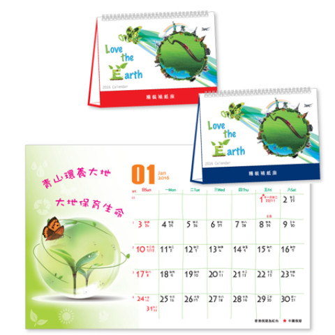 Table Calendar, Calendar