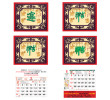 Wall Calendar, Calendar