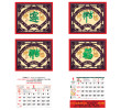 Wall Calendar, Calendar