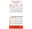 Wall Calendar, Calendar