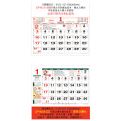 Wall Calendar