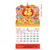 Wall Calendar, Calendar