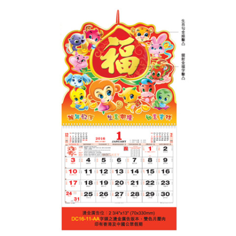 Wall Calendar, Calendar