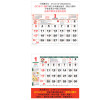 Wall Calendar, Calendar
