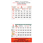 Wall Calendar