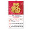 Wall Calendar, Calendar