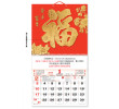 Wall Calendar, Calendar