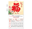 Wall Calendar, Calendar
