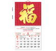 Wall Calendar, Calendar
