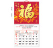 Wall Calendar, Calendar