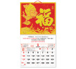 Wall Calendar, Calendar
