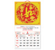 Wall Calendar, Calendar