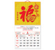 Wall Calendar, Calendar