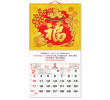 Wall Calendar, Calendar
