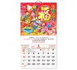 Wall Calendar, Calendar
