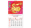 Wall Calendar, Calendar