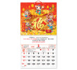 Wall Calendar, Calendar