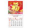 Wall Calendar, Calendar