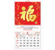 Wall Calendar, Calendar