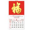 Wall Calendar, Calendar
