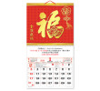 Wall Calendar, Calendar