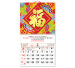 Wall Calendar, Calendar