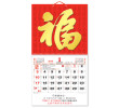 Wall Calendar, Calendar