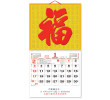 Wall Calendar, Calendar