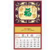 Wall Calendar, Calendar
