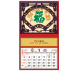 Wall Calendar, Calendar