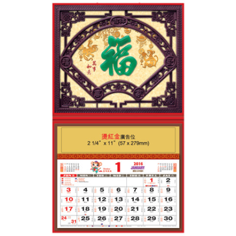 Wall Calendar, Calendar