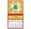 Wall Calendar, Calendar