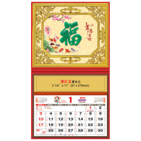 Wall Calendar, Calendar