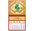 Wall Calendar, Calendar