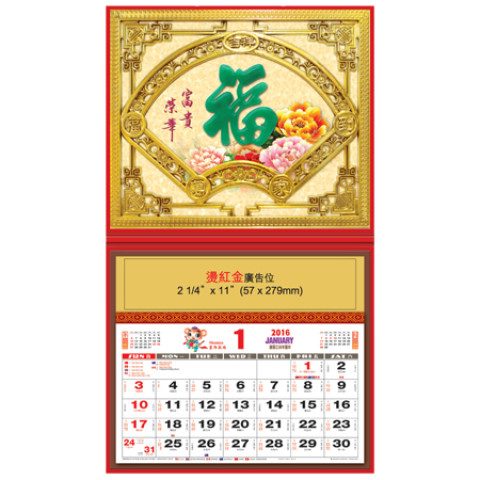 Wall Calendar, Calendar
