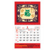 Wall Calendar, Calendar