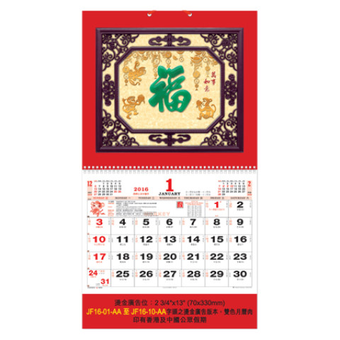 Wall Calendar, Calendar