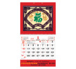 Wall Calendar, Calendar