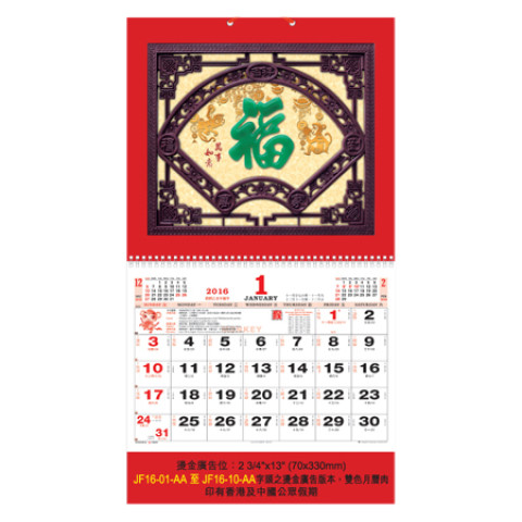 Wall Calendar, Calendar