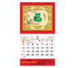 Wall Calendar, Calendar