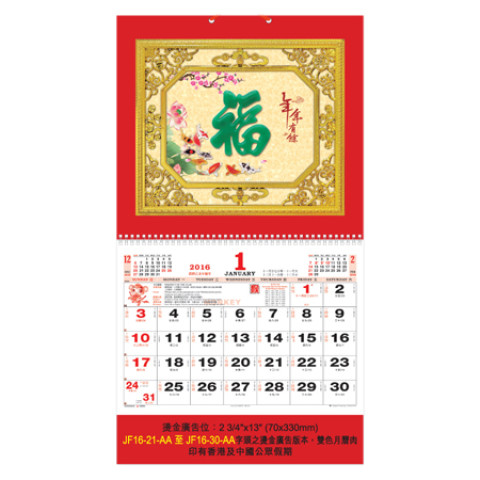 Wall Calendar, Calendar