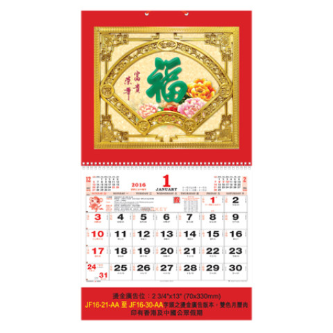 Wall Calendar, Calendar