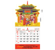 Wall Calendar, Calendar