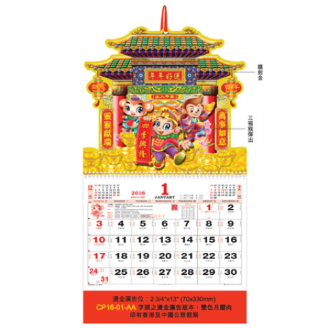 Wall Calendar, Calendar