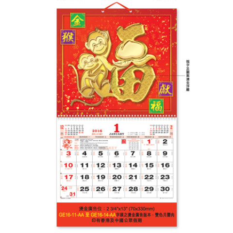 Wall Calendar, Calendar
