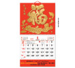 Wall Calendar, Calendar